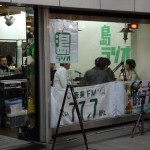 あまみFMサテライトスタジオ あまみFMサテライトスタジオ