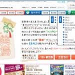 南海国際旅行