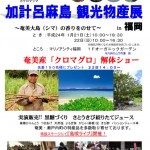 setouci-fukuoka setouci-fukuoka