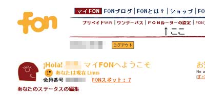 fon fon