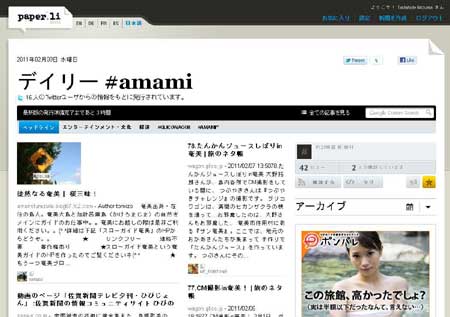 デイリー#amami