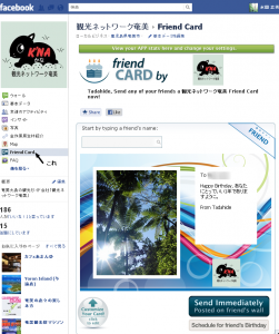 FriendCard