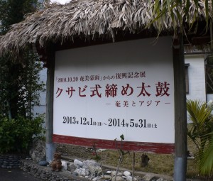 原野農芸博物館の看板