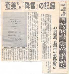 大島新聞 H13.7.13