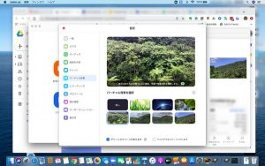 Zoomバーチャル背景