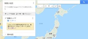 「無題の地図」が作成される