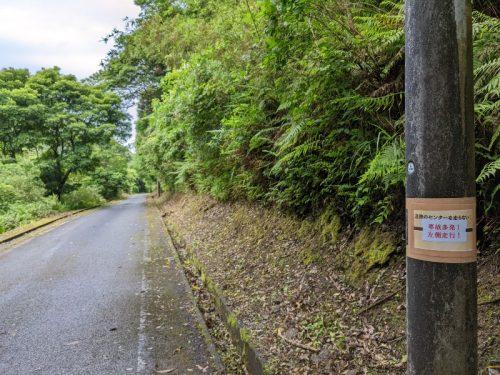 農道の道路状況