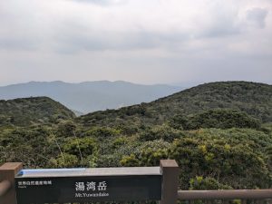 湯湾岳山頂より
