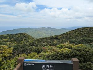 湯湾岳展望台より新緑のフォレストポリス