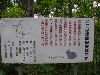 　金作原原生林は奄美市名瀬の水源地でもあるので、注意書きがあります。<br>　ルールを守りましょう。 
